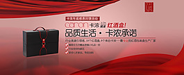 某紅酒盒的促銷海報(bào)