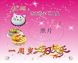 紅色漸變 周歲生日 背景布