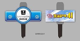 話筒標(biāo)