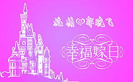 婚禮定格畫面