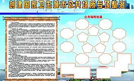 專項整治展板宣傳圖片