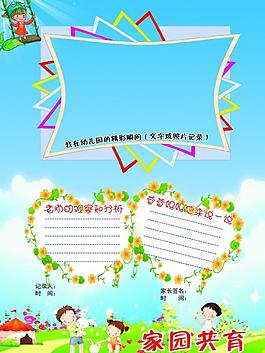 家園公寓展板圖片