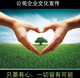 企業(yè)文化展板圖片