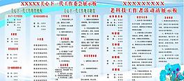 規(guī)章制度展板圖片