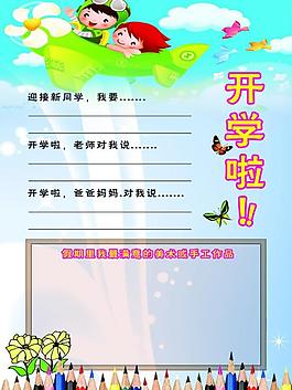 幼兒園展板圖片