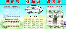 廉政文化展板圖片