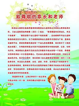 幼兒園展板圖片