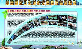 專項整治展板圖片