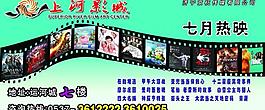 影視宣傳展板圖片