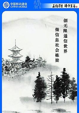 水墨清廉展板图片