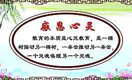 校園文化展板圖片