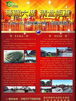 房地產(chǎn)展板圖片