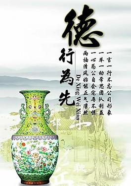 企業文化展板圖片