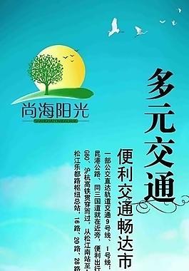 房地產(chǎn)展板圖片