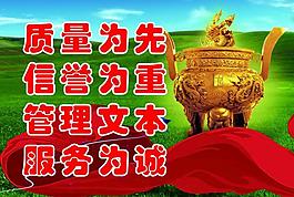 安全標(biāo)語(yǔ)展板圖片