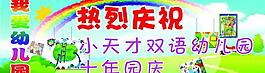 幼兒園展板圖片