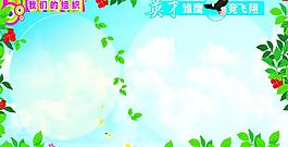 小学生展板图片