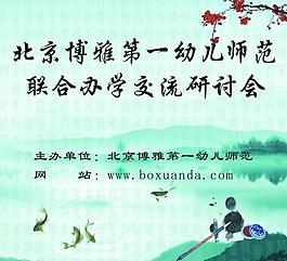會(huì)議展板背景圖片