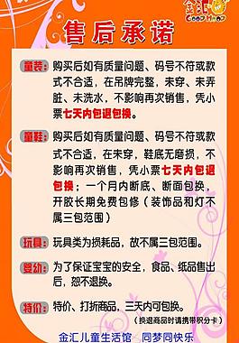 售后承诺展板图片