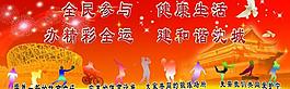文化活動展板圖片
