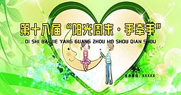 活動(dòng)背景展板圖片