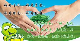 龜龜環(huán)保展板圖片