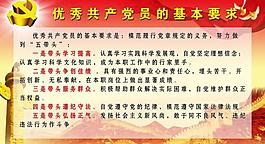 黨建工作展板圖片