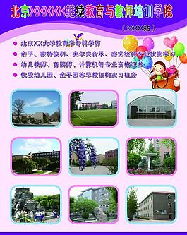 學(xué)校簡介展板圖片