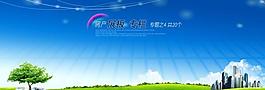 房产专栏展板图片
