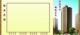 房地產(chǎn)展板圖片