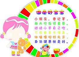 幼兒園展板圖片