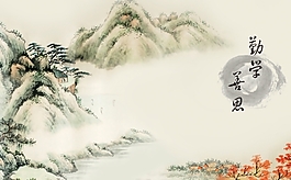 水墨畫
