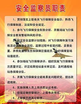飞机场展板图片