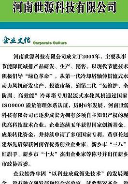 科技展板圖片
