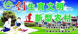 計劃生育展板圖片