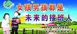 計劃生育展板圖片