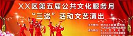 活動背景展板圖片