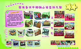 幼兒園展板圖片