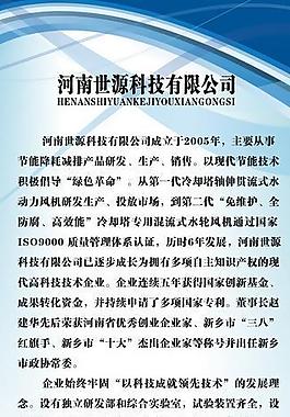 科技展板圖片