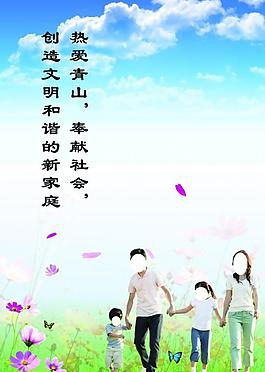 計(jì)劃生育展板圖片