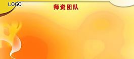 教育展板圖片