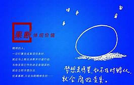 企业文化 展板图片