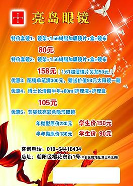 優(yōu)惠促銷展板圖片