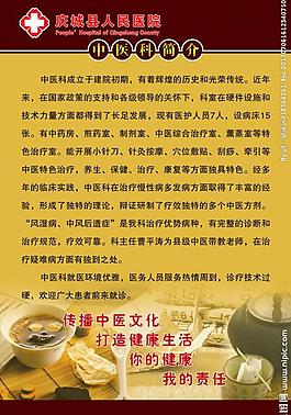 医院简介展板图片