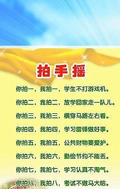 儿童乐园展板图片