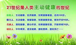 健康養(yǎng)生展板圖片
