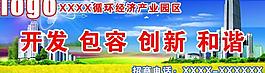 工業(yè)園展板圖片