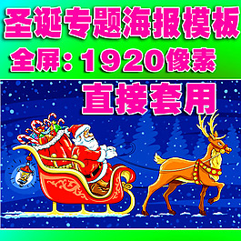淘寶網(wǎng)主圖素材模板