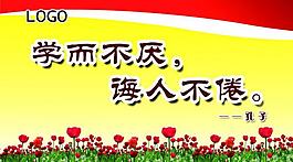 教育展板圖片