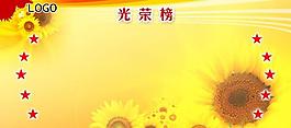 教育展板圖片